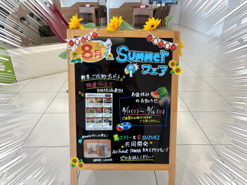Ｓｕｍｍｅｒフェア開催！